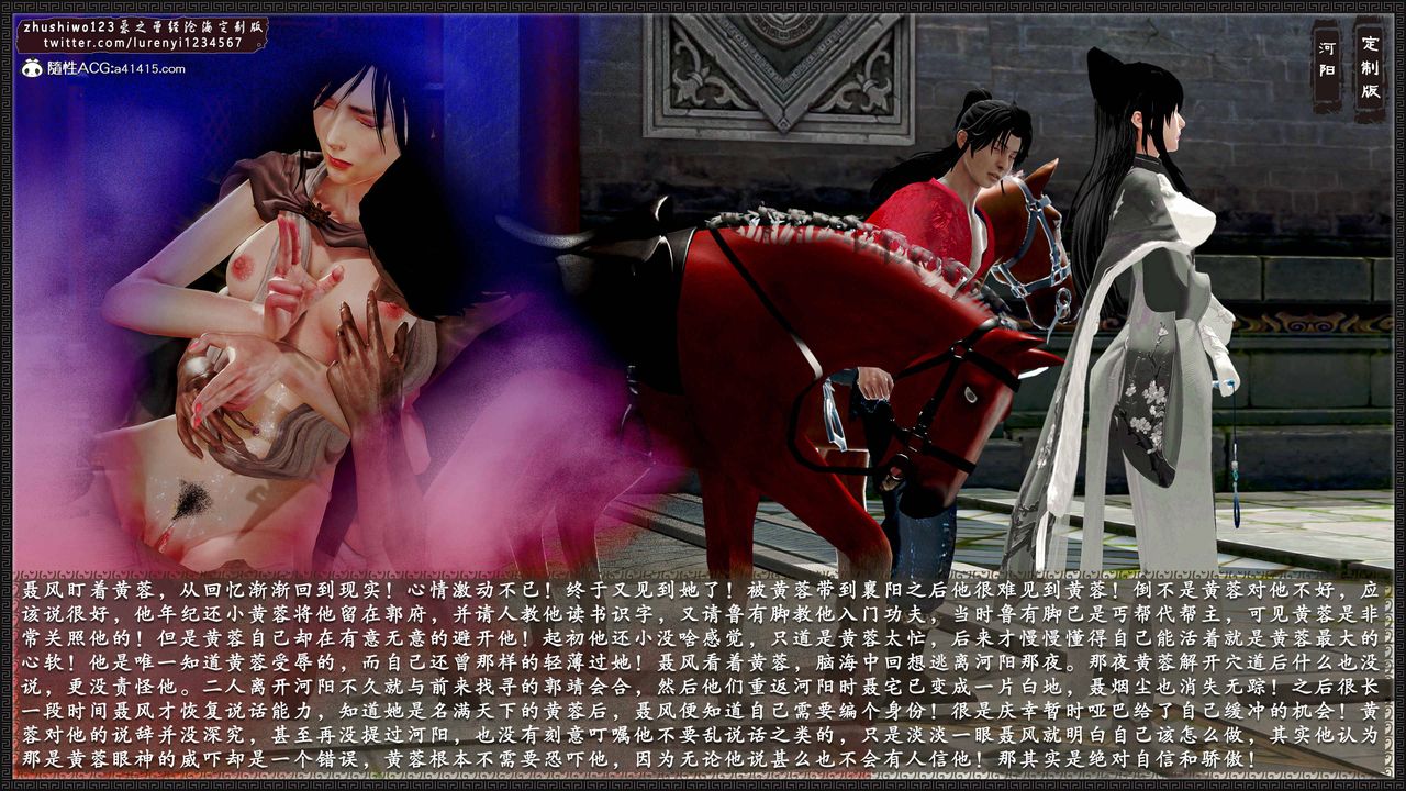 [3D]神雕秘传外传-黄蓉之曾经沧海篇第09话