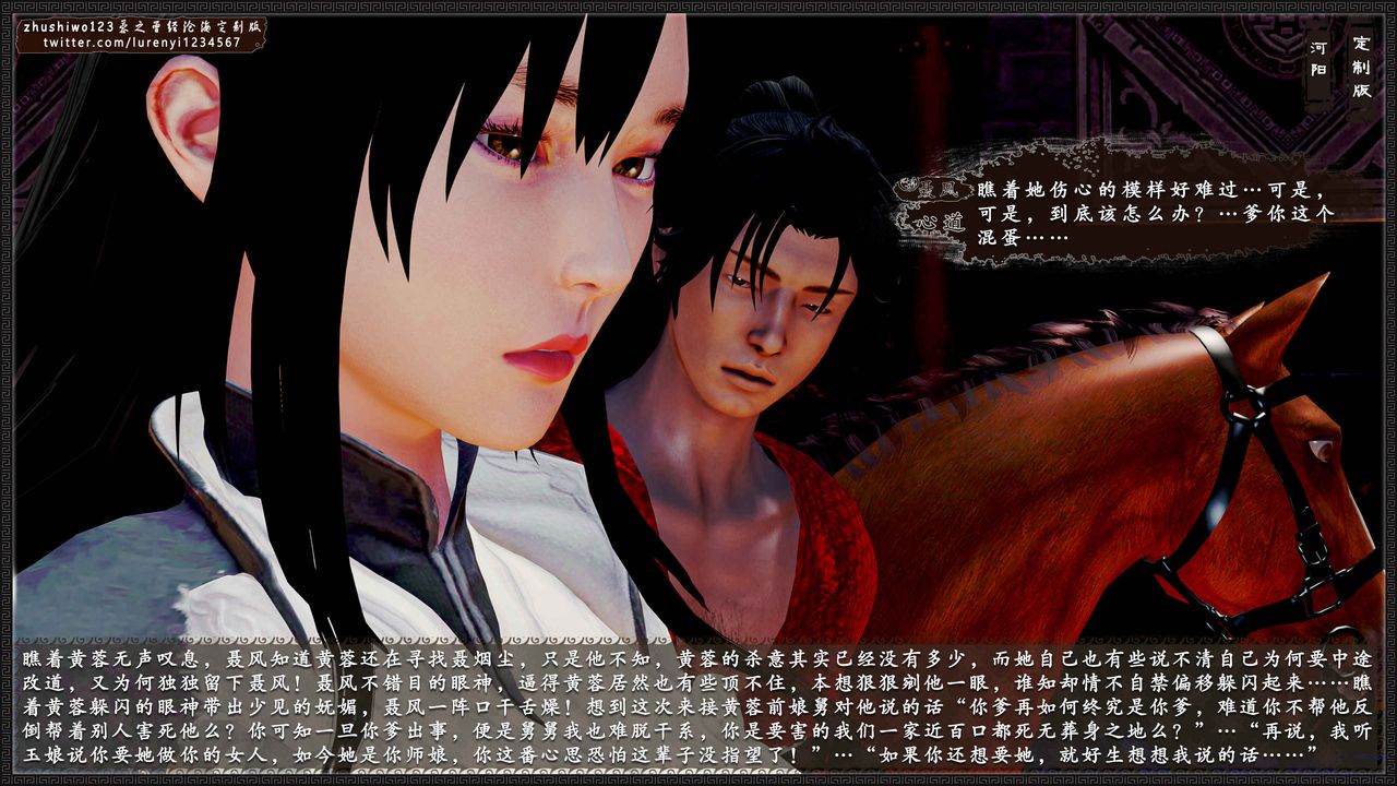 [3D]神雕秘传外传-黄蓉之曾经沧海篇第09话