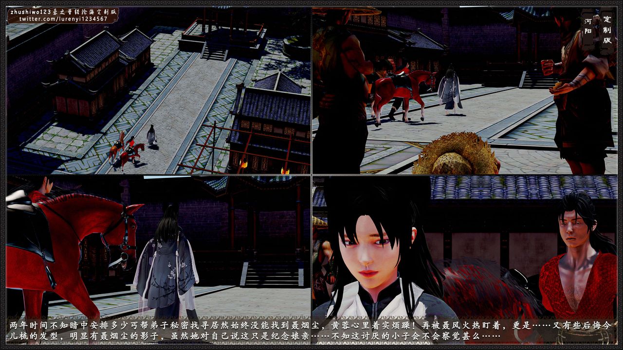 [3D]神雕秘传外传-黄蓉之曾经沧海篇第09话