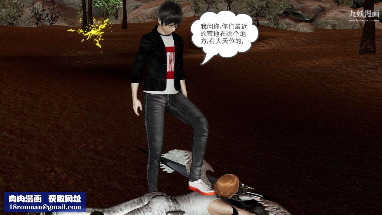 龍魂[3D]第21話【第1話】