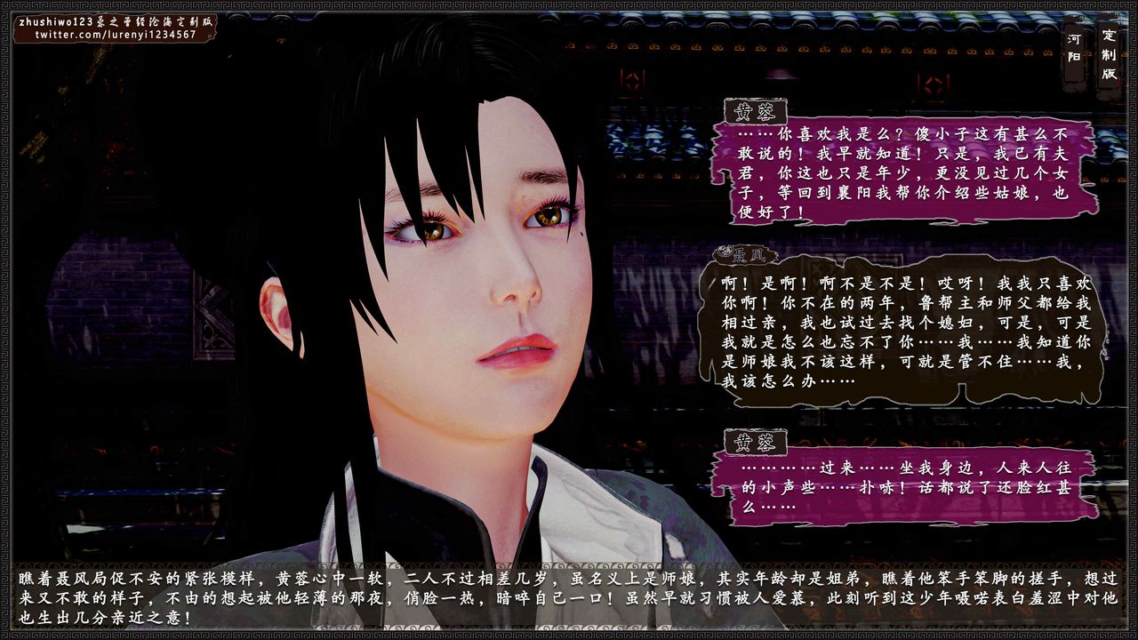 [3D]神雕秘传外传-黄蓉之曾经沧海篇第09话