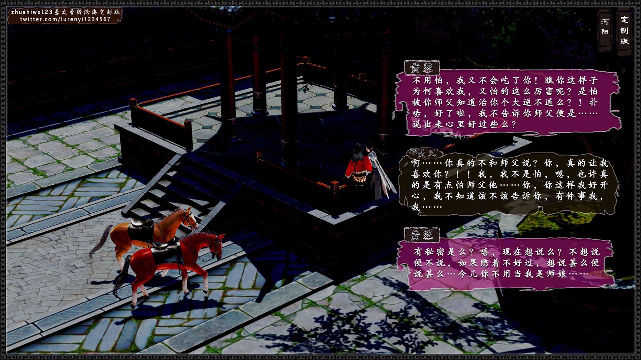 [3D]神雕秘传外传-黄蓉之曾经沧海篇第09话