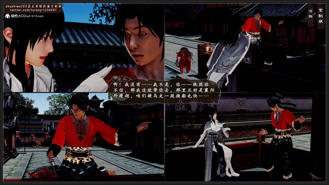 [3D]神雕秘传外传-黄蓉之曾经沧海篇第10话