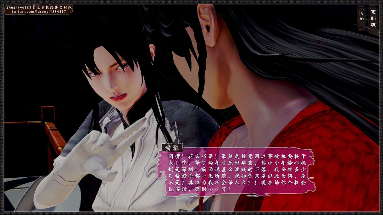 [3D]神雕秘传外传-黄蓉之曾经沧海篇第10话