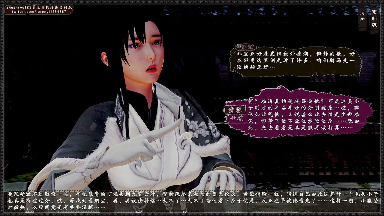 [3D]神雕秘传外传-黄蓉之曾经沧海篇第10话