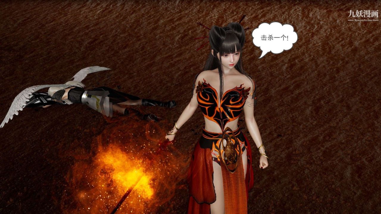 龍魂[3D]第21話【第2話】