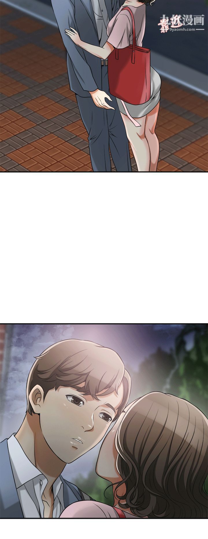 我要抢走她第11话-被次长发现的幽会