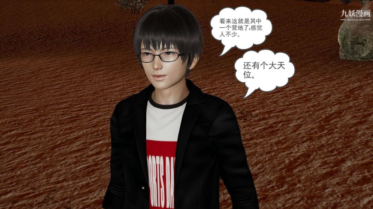 龍魂[3D]第21話【第2話】