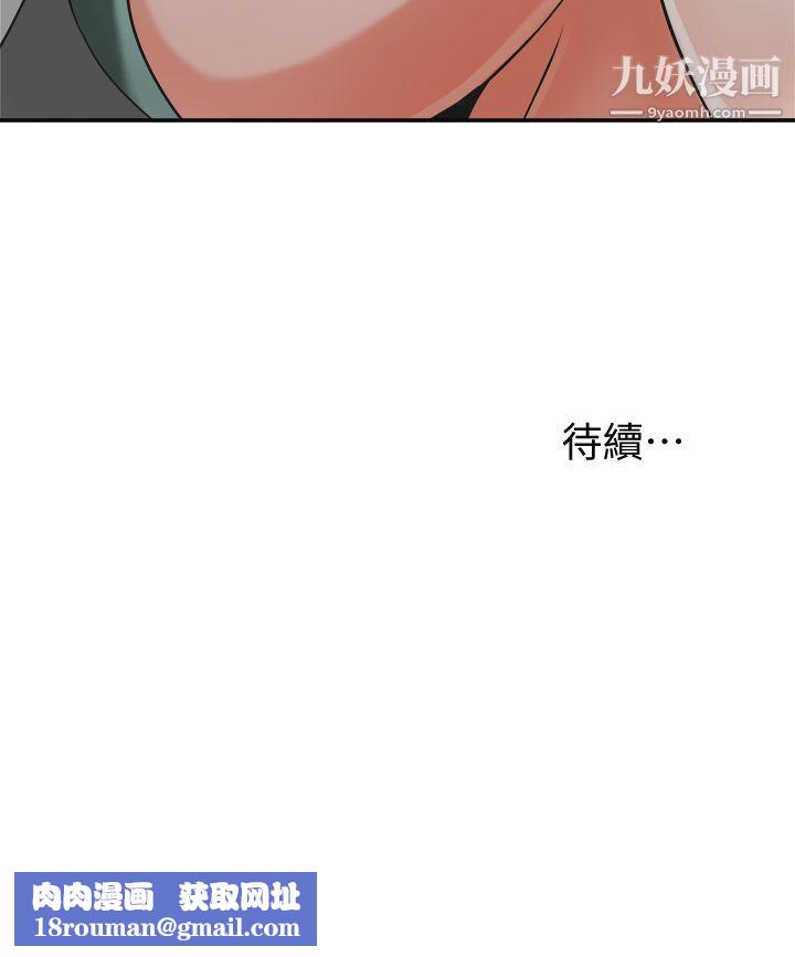 我要抢走她第11话-被次长发现的幽会