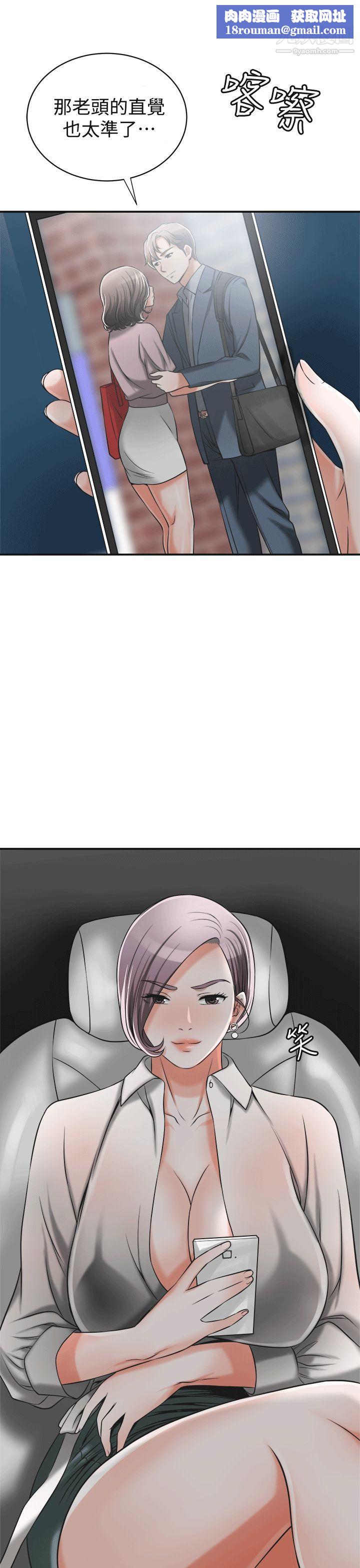 我要抢走她第12话-钱债肉偿