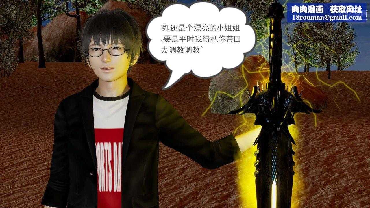 龍魂[3D]第21話【第3話】