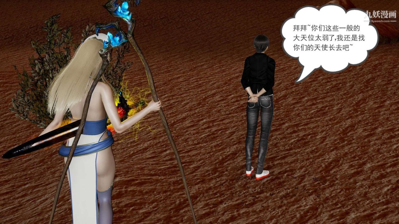 龙魂[3D]第21话【第3话】