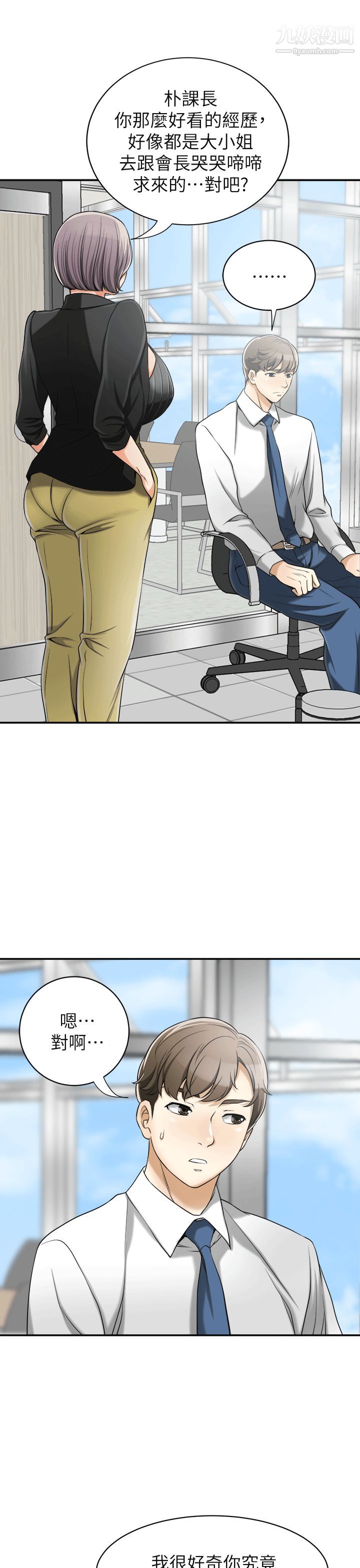 我要抢走她第12话-钱债肉偿