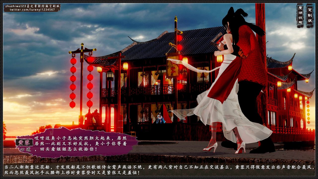 [3D]神雕秘传外传-黄蓉之曾经沧海篇第10话