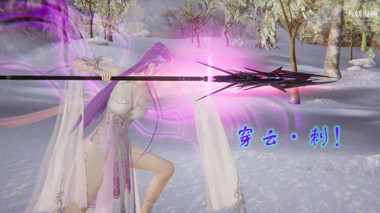 龍魂[3D]第21話【第3話】