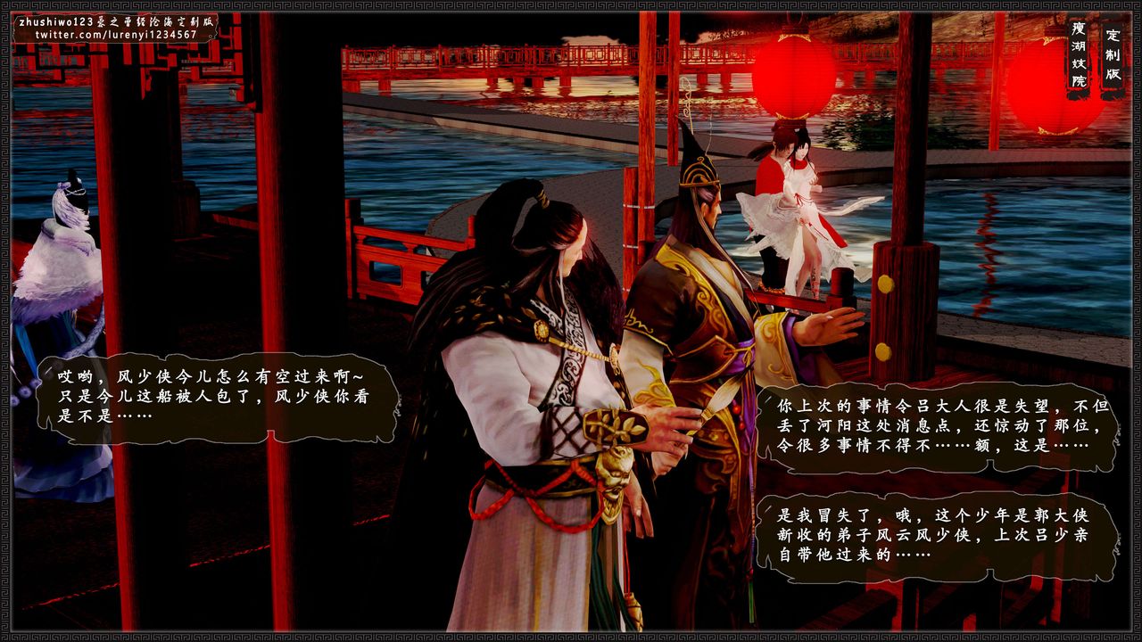 [3D]神雕秘传外传-黄蓉之曾经沧海篇第10话