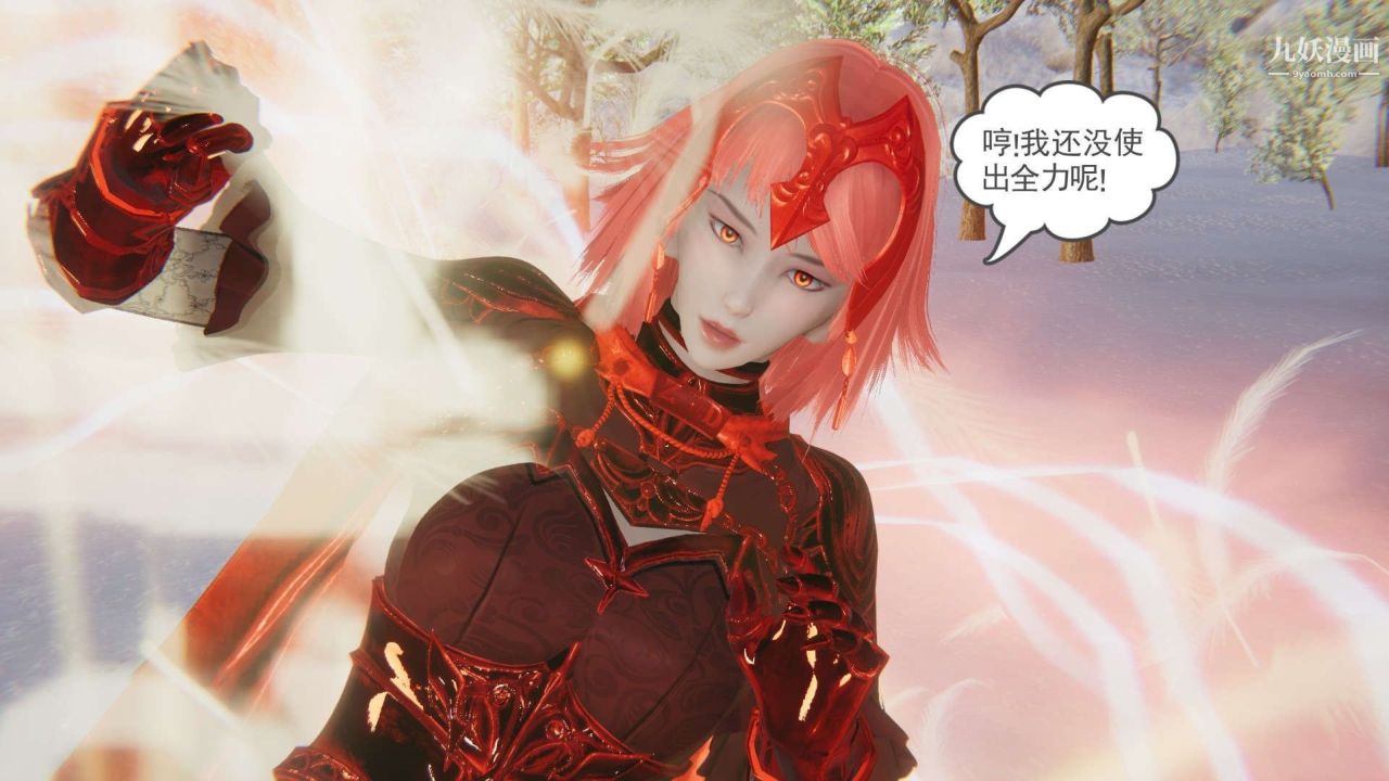 龍魂[3D]第21話【第3話】