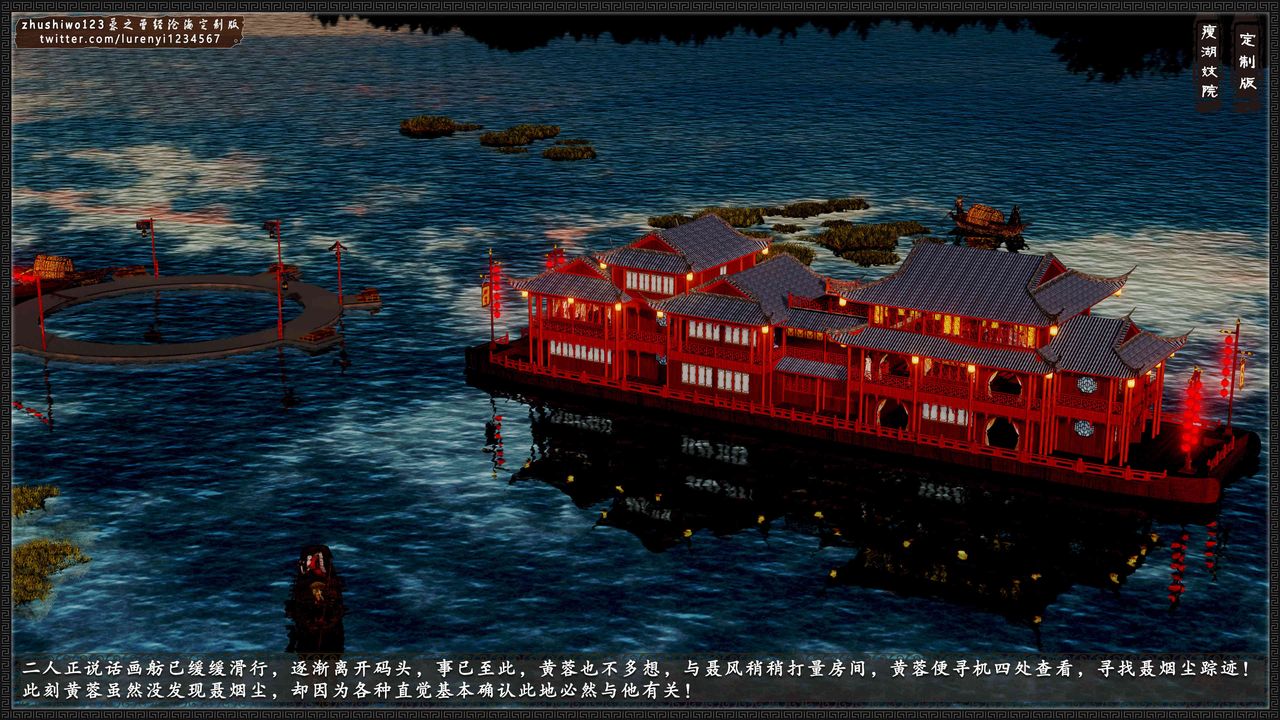 [3D]神雕秘传外传-黄蓉之曾经沧海篇第10话