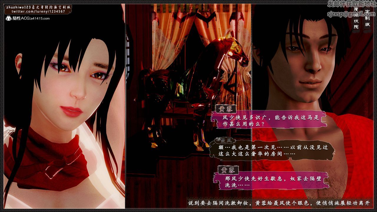 [3D]神雕秘传外传-黄蓉之曾经沧海篇第10话