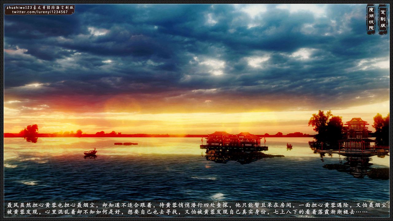 [3D]神雕秘傳外傳-黃蓉之曾經滄海篇第10話