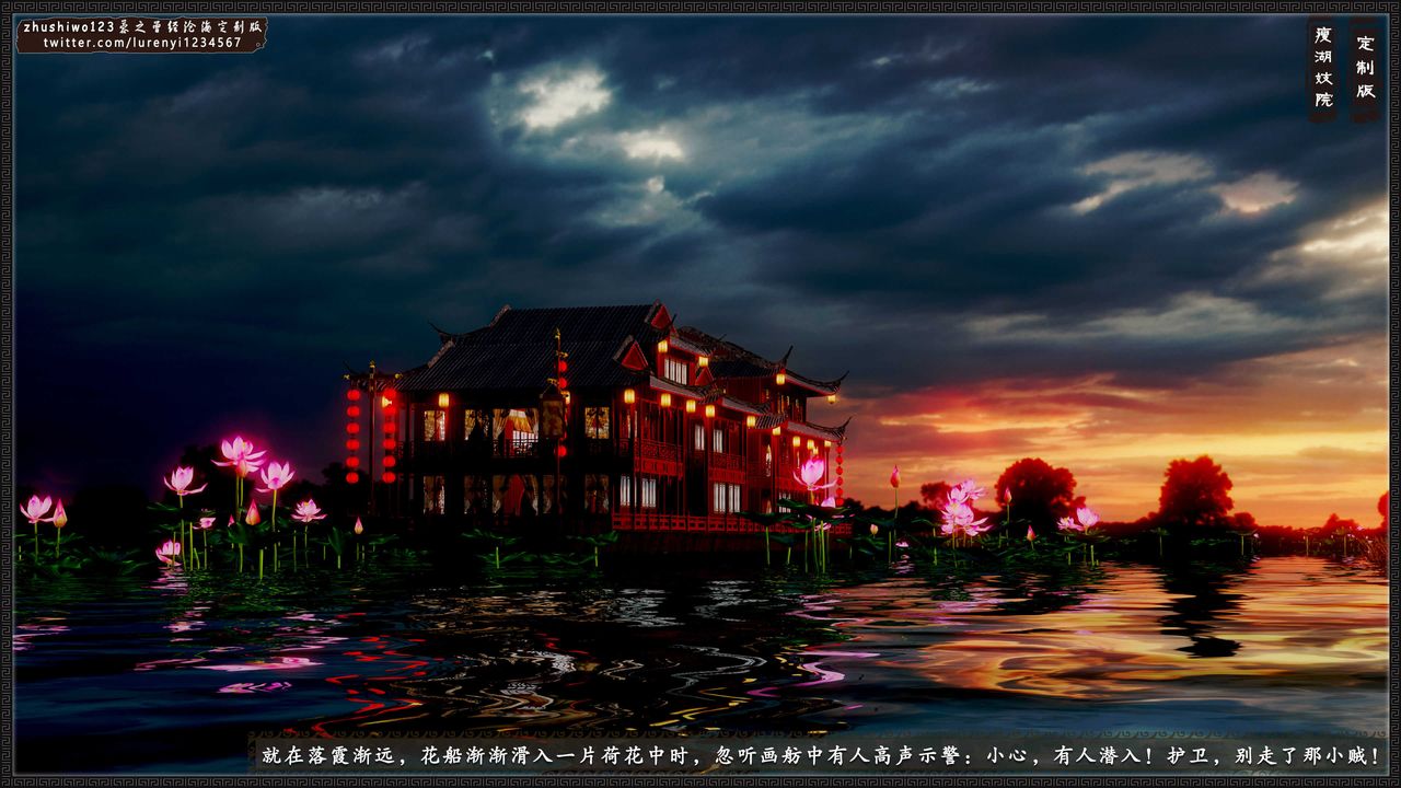 [3D]神雕秘傳外傳-黃蓉之曾經滄海篇第10話