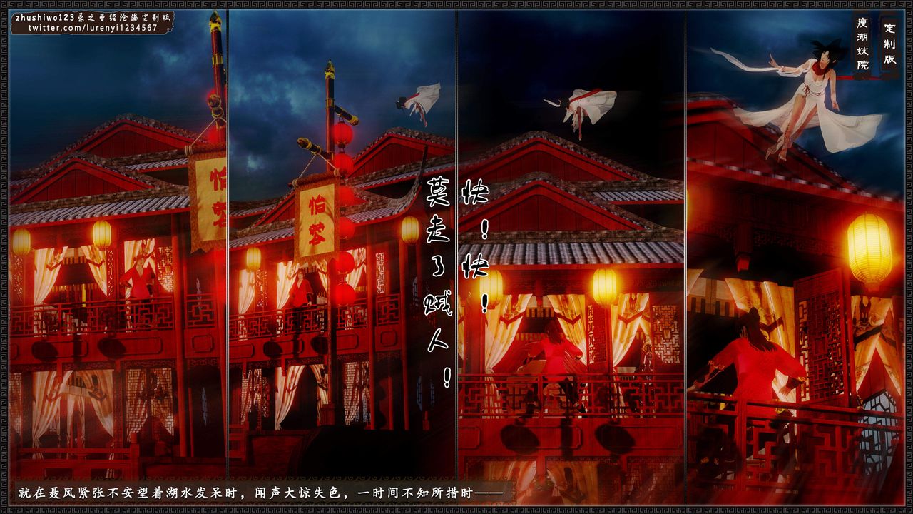 [3D]神雕秘傳外傳-黃蓉之曾經滄海篇第10話