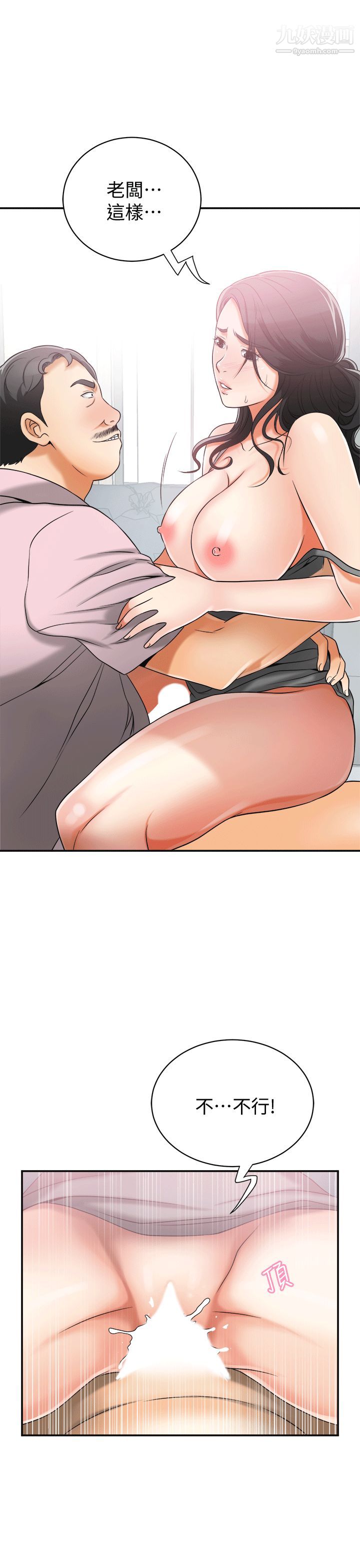 我要搶走她第12話-錢債肉償