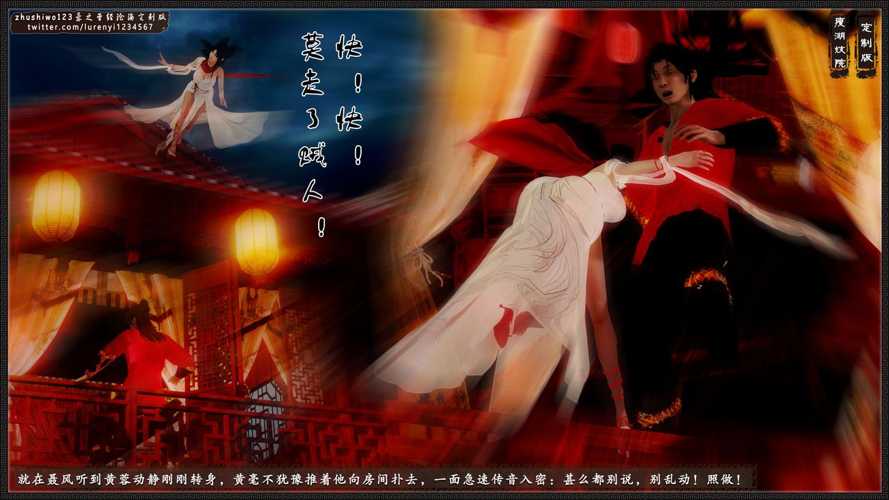 [3D]神雕秘传外传-黄蓉之曾经沧海篇第10话