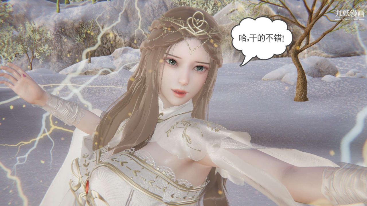 龍魂[3D]第21話【第4話】