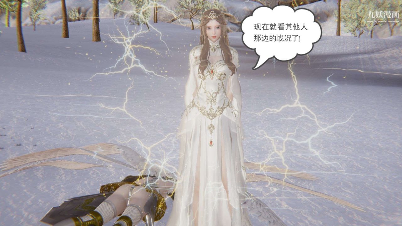 龙魂[3D]第21话【第4话】