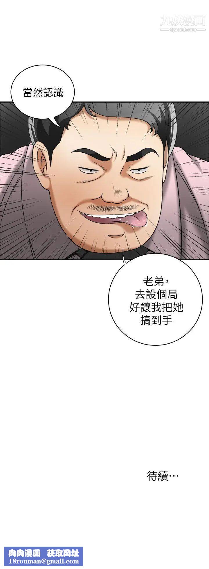 我要抢走她第12话-钱债肉偿
