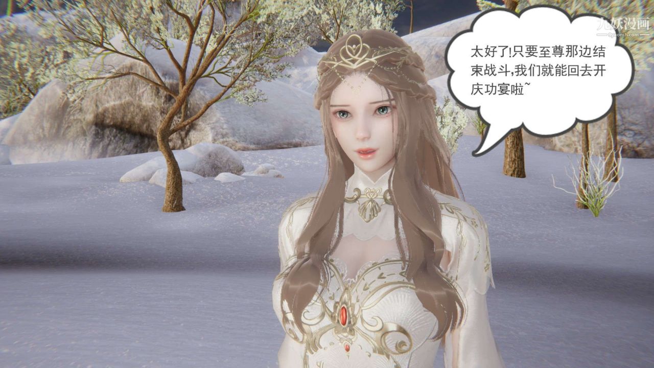 龍魂[3D]第21話【第4話】