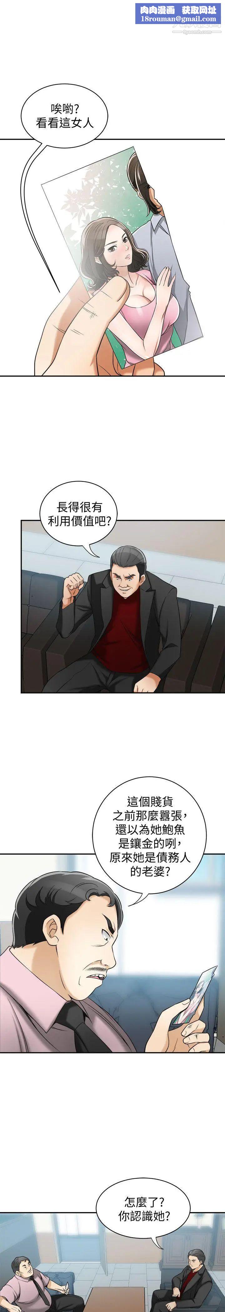 我要抢走她第13话-送给你的生日礼物