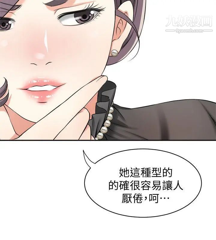 我要抢走她第13话-送给你的生日礼物