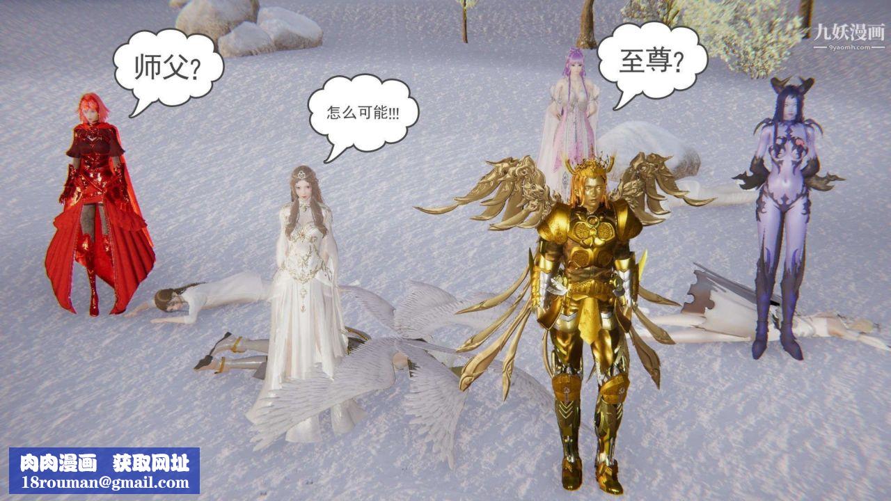 龍魂[3D]第21話【第4話】