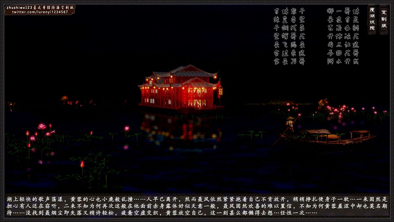 [3D]神雕秘传外传-黄蓉之曾经沧海篇第11话