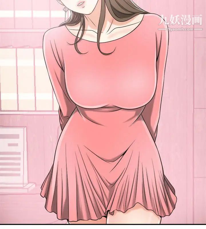 我要搶走她第13話-送給你的生日禮物