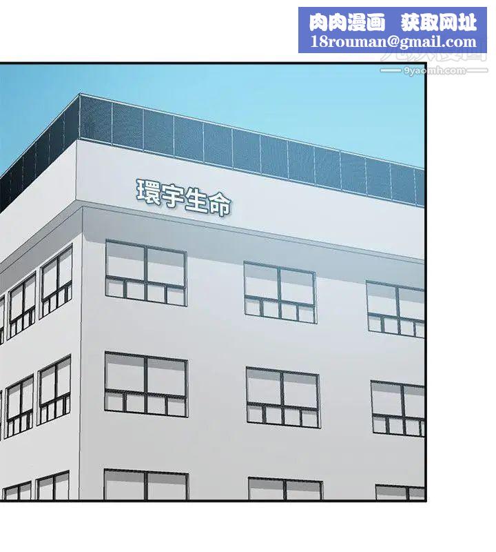 我要抢走她第13话-送给你的生日礼物