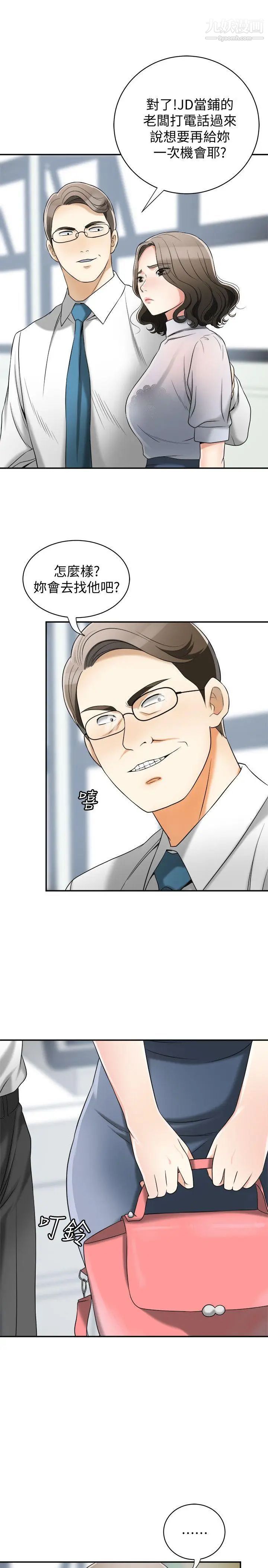 我要抢走她第13话-送给你的生日礼物