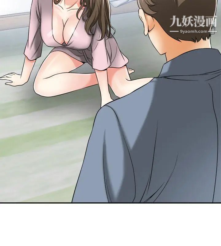 我要搶走她第13話-送給你的生日禮物