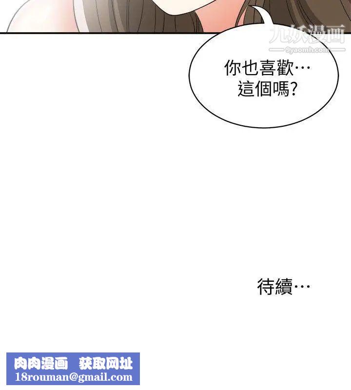 我要抢走她第13话-送给你的生日礼物