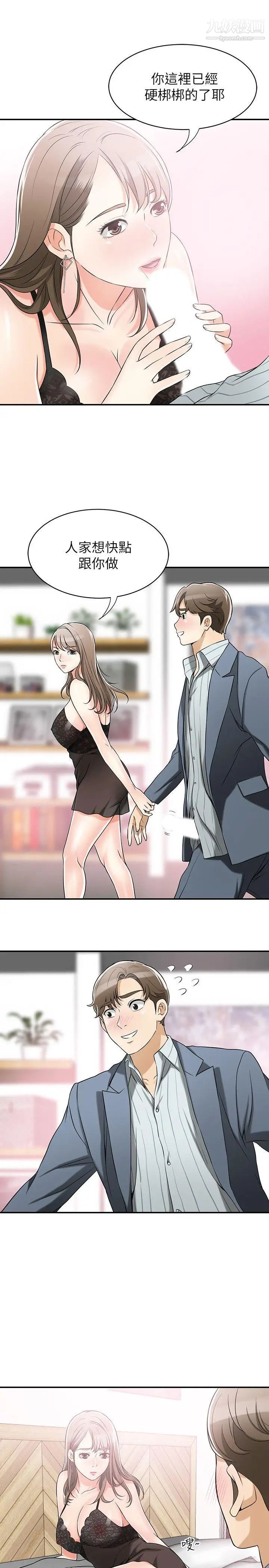 我要抢走她第14话-你老婆早晚是我的!