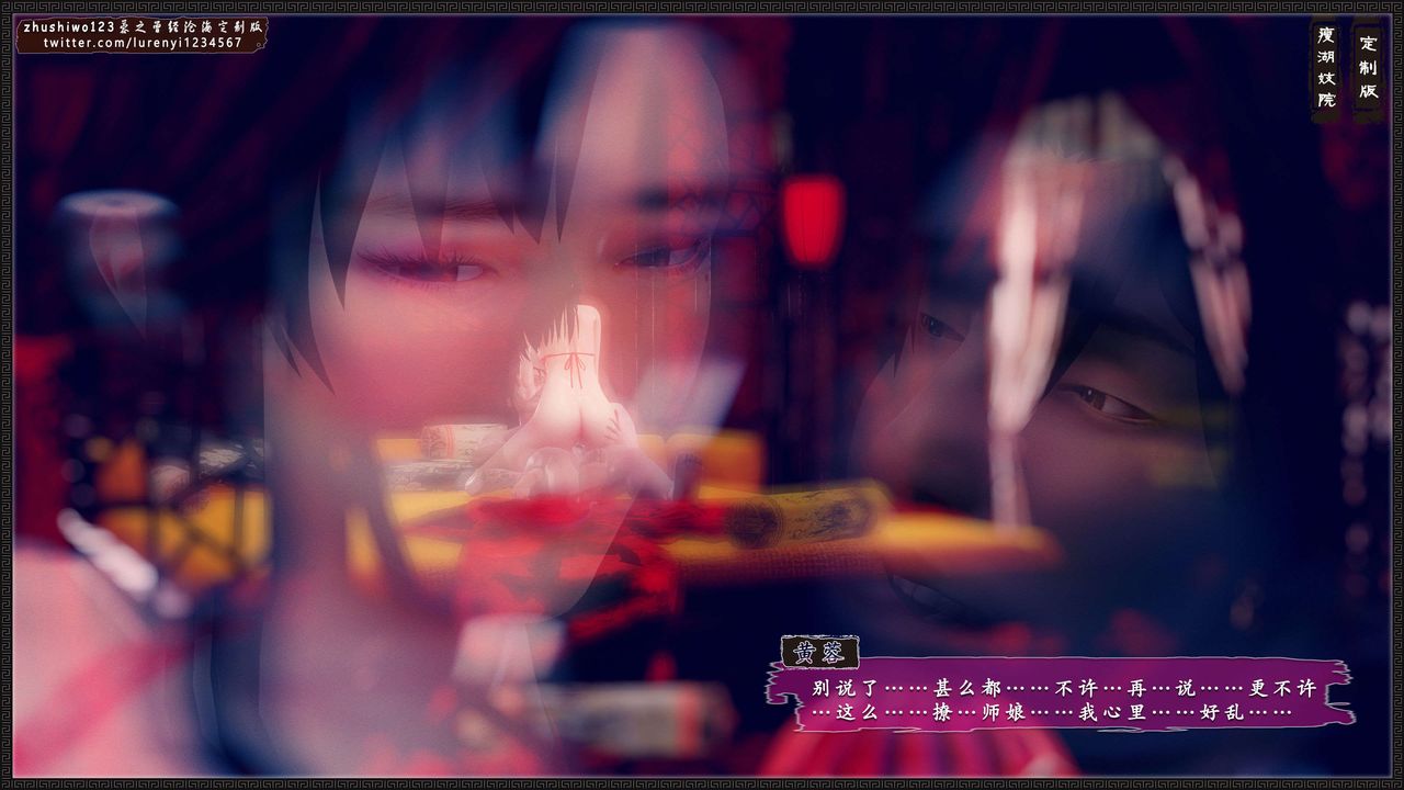 [3D]神雕秘传外传-黄蓉之曾经沧海篇第12话