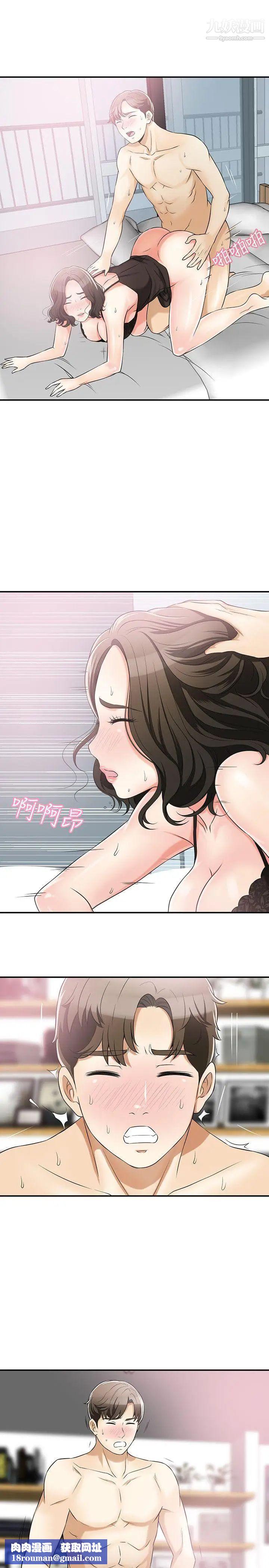 我要抢走她第14话-你老婆早晚是我的!