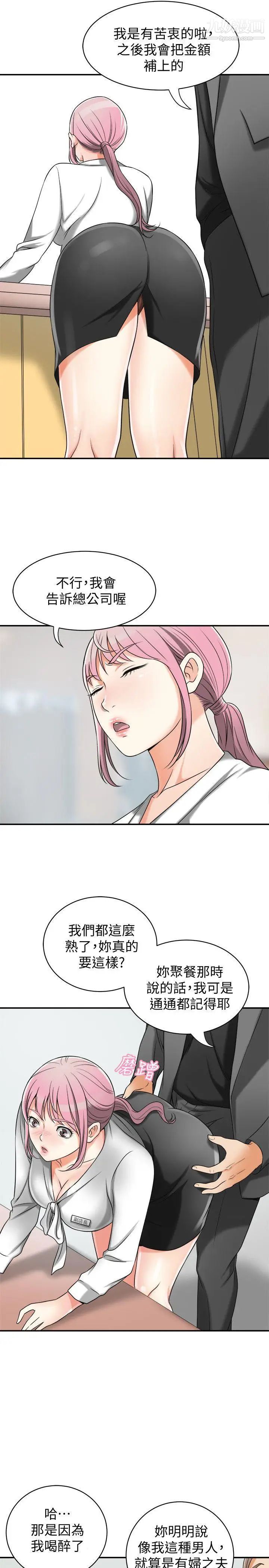 我要抢走她第14话-你老婆早晚是我的!