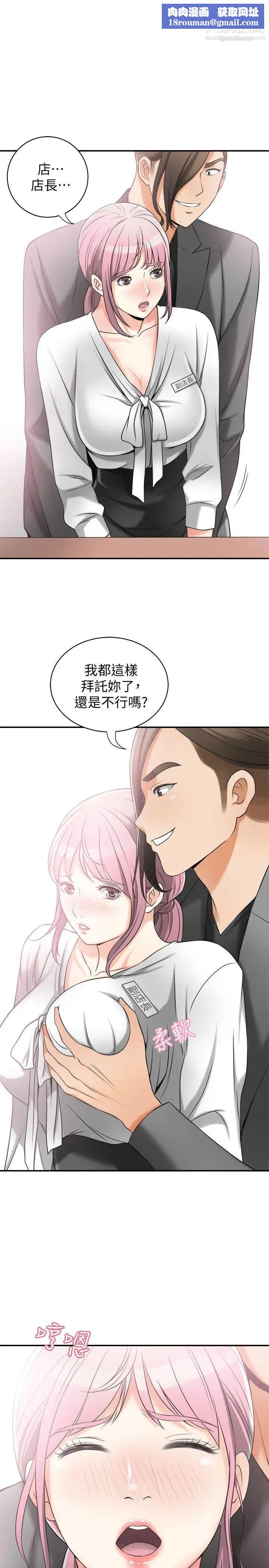 我要搶走她第15話-有婦之夫的特別請求