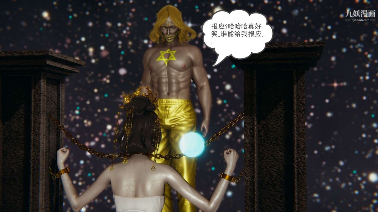 龍魂[3D]第22話【第4話】