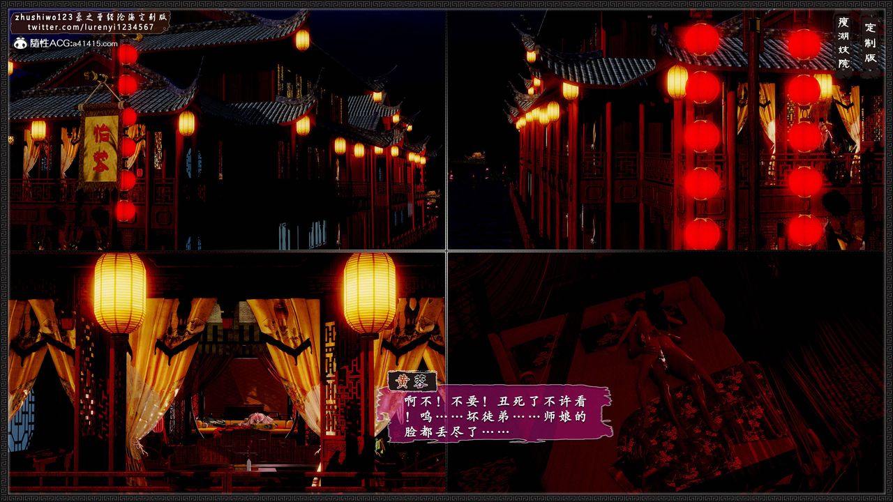 [3D]神雕秘傳外傳-黃蓉之曾經滄海篇第12話