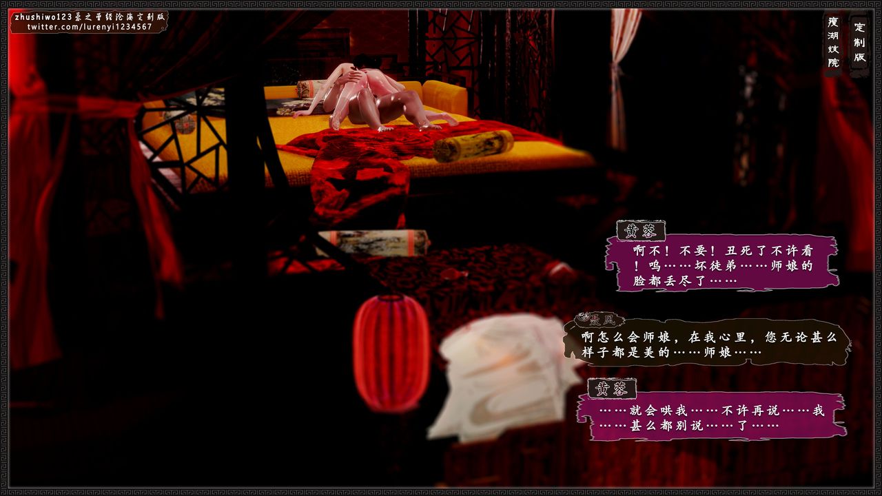 [3D]神雕秘传外传-黄蓉之曾经沧海篇第12话