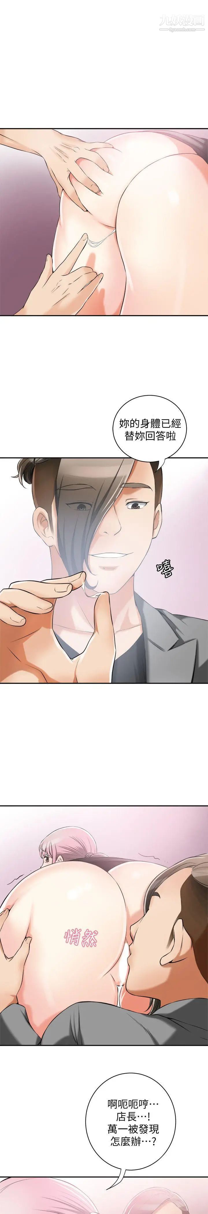 我要抢走她第15话-有妇之夫的特别请求